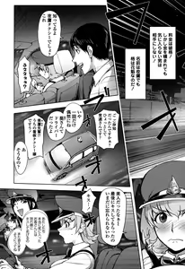 Page 7 of Yoridori Bitch - preview thumbnail