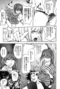Page 73 of Yoridori Bitch - preview thumbnail