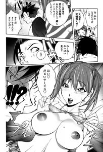 Page 74 of Yoridori Bitch - preview thumbnail