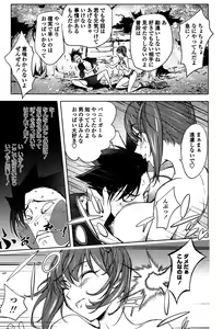 Page 75 of Yoridori Bitch - preview thumbnail