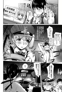 Page 8 of Yoridori Bitch - preview thumbnail