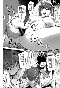 Page 84 of Yoridori Bitch - preview thumbnail