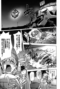Page 9 of Yoridori Bitch - preview thumbnail