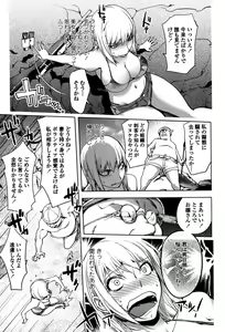 Page 95 of Yoridori Bitch - preview thumbnail
