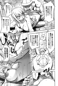 Page 97 of Yoridori Bitch - preview thumbnail