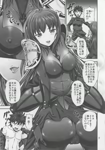Page 6 of Biribiri Oppai Tights - preview thumbnail
