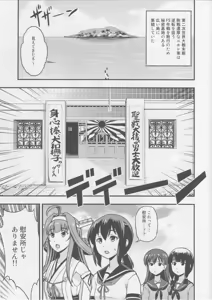 Page 2 of Nihon no Mikata - preview thumbnail