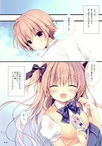 Page 15 of Boku wa Imouto ni Katenai. - preview thumbnail
