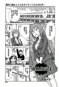 Choukyou Soudanshitsu — hentai manga cover on Fhentai