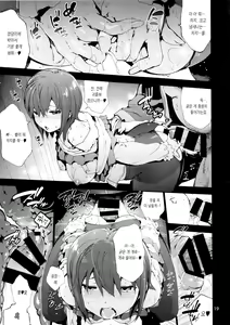 Page 22 of Falling Iku-san vs. Himo | 이쿠 vs 히모 - preview thumbnail