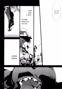 Page 29 of Falling Iku-san vs. Himo | 이쿠 vs 히모 - preview thumbnail