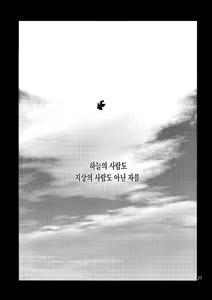 Page 30 of Falling Iku-san vs. Himo | 이쿠 vs 히모 - preview thumbnail
