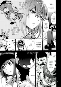Page 6 of Falling Iku-san vs. Himo | 이쿠 vs 히모 - preview thumbnail