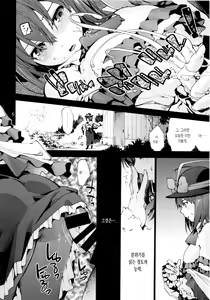 Page 9 of Falling Iku-san vs. Himo | 이쿠 vs 히모 - preview thumbnail