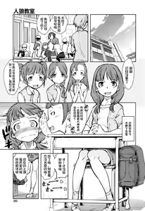 Page 102 of Jinrou Kyoushitsu - preview thumbnail