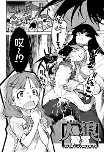 Page 103 of Jinrou Kyoushitsu - preview thumbnail