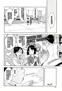 Page 17 of Jinrou Kyoushitsu - preview thumbnail
