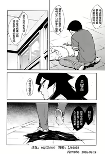 Page 204 of Jinrou Kyoushitsu - preview thumbnail