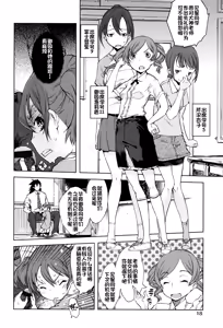 Page 21 of Jinrou Kyoushitsu - preview thumbnail