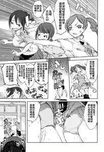 Page 22 of Jinrou Kyoushitsu - preview thumbnail