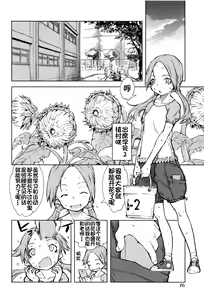 Page 79 of Jinrou Kyoushitsu - preview thumbnail