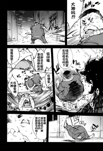 Page 99 of Jinrou Kyoushitsu - preview thumbnail