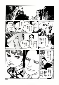 Page 107 of Ammo Vol 1 - preview thumbnail