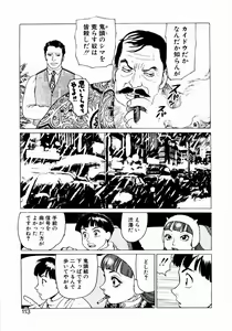 Page 111 of Ammo Vol 1 - preview thumbnail