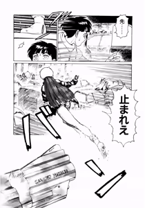 Page 114 of Ammo Vol 1 - preview thumbnail