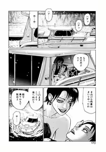 Page 168 of Ammo Vol 1 - preview thumbnail