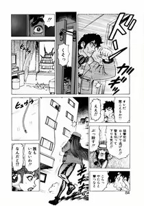 Page 82 of Ammo Vol 1 - preview thumbnail