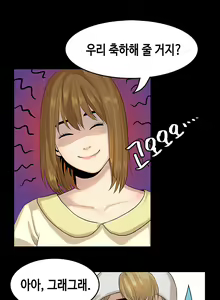 Page 114 of First Love Syndrome Ch.0-30 - preview thumbnail