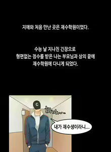 Page 117 of First Love Syndrome Ch.0-30 - preview thumbnail