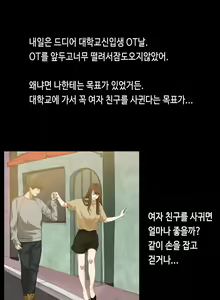Page 12 of First Love Syndrome Ch.0-30 - preview thumbnail