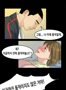Page 132 of First Love Syndrome Ch.0-30 - preview thumbnail