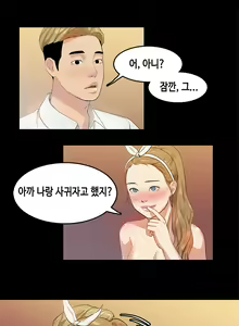 Page 149 of First Love Syndrome Ch.0-30 - preview thumbnail