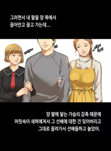 Page 15 of First Love Syndrome Ch.0-30 - preview thumbnail