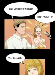 Page 151 of First Love Syndrome Ch.0-30 - preview thumbnail