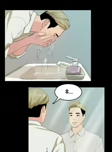 Page 154 of First Love Syndrome Ch.0-30 - preview thumbnail