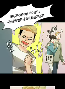 Page 162 of First Love Syndrome Ch.0-30 - preview thumbnail