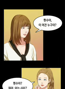 Page 175 of First Love Syndrome Ch.0-30 - preview thumbnail