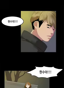 Page 183 of First Love Syndrome Ch.0-30 - preview thumbnail
