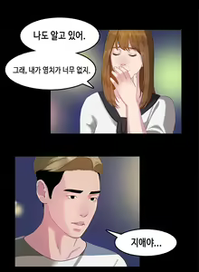 Page 190 of First Love Syndrome Ch.0-30 - preview thumbnail