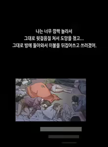 Page 19 of First Love Syndrome Ch.0-30 - preview thumbnail