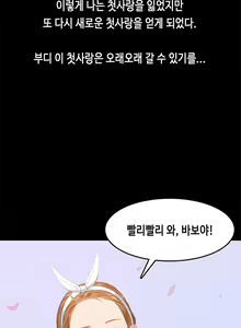 Page 210 of First Love Syndrome Ch.0-30 - preview thumbnail