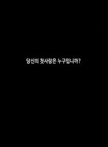 Page 212 of First Love Syndrome Ch.0-30 - preview thumbnail