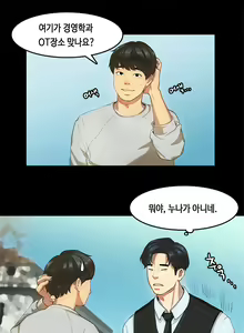 Page 222 of First Love Syndrome Ch.0-30 - preview thumbnail