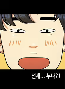 Page 225 of First Love Syndrome Ch.0-30 - preview thumbnail