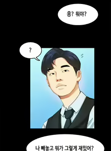 Page 228 of First Love Syndrome Ch.0-30 - preview thumbnail