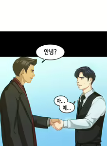 Page 230 of First Love Syndrome Ch.0-30 - preview thumbnail